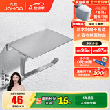 九牧（JOMOO） 浴室卫生间挂件纸巾架  纸巾盒 防水厕纸盒 手机置物架 【打孔|150*90*80MM】铝合金纸巾架
