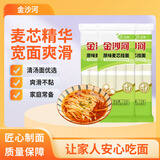 金沙河挂面 面条 原味面 宽面 清汤面 麦芯挂面1000g*3袋