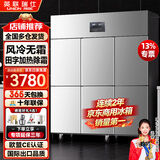 英联瑞仕商用四门冰箱商用六门冰箱保鲜柜餐饮酒店厨房冰箱双温冷藏冷冻不锈钢商用冰箱四开大容量四门冰柜 【-22°C真风冷无霜】大六门双温上冷冻下冷藏丨豪华款