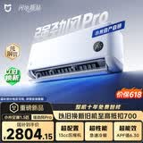 小米空调 米家 强劲风Pro 【超1.5匹】 一级能效 13cc大排量双缸压缩机 空调挂机 35GW-PG15/X2A1