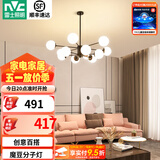 雷士（NVC）北欧现代魔豆分子客厅吊灯简约百搭餐厅吊灯卧室灯具灯饰全屋套餐 魔豆雅黑 12头【需自购灯泡】