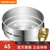 苏泊尔（SUPOR）蒸屉不锈钢蒸格奶锅辅食锅通用蒸笼 316L不锈钢 16厘米款