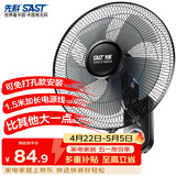先科（SAST）风扇/壁扇/电风扇/宿舍餐厅电风扇/大风力/交流定频/壁挂式电风扇FB-308 