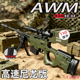 鸿趣儿童玩具枪三角洲AWM水泡珠M416水发珠突击步枪送男孩六一礼物