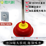 微光树马桶吸水拔子疏通器强力皮搋子大号皮揣马桶抽堵塞器大抽子吸下水 红色【18CM大直径-软胶款】