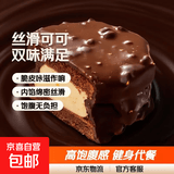 MCT巧克力派咖啡树莓派健身代餐高饱腹丝滑可可网红甜品 【两盒】抹茶＋草莓