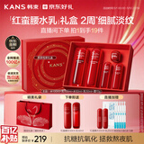 韩束红蛮腰悦享水乳礼盒抗皱紧致补水保湿护肤品套装女生日母亲节礼物