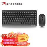 双飞燕（A4TECH）FG1120 86键 无线键鼠套装 无线键盘鼠标套装无线鼠标键盘套装小尺寸小型小巧618大促 遂空灰 无线