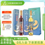 莫高（MOGAO）冰白葡萄酒红酒 果酒水晶500ml*2红白双支装