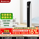 格力（GREE）【易拆洗】家用小风扇办公电风扇塔扇节能轻音低噪家用塔式落地扇摇头塔扇 FL-09X61h
