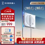 科沃斯【窗宝】擦窗机器人W2S擦玻璃机器人自动擦玻璃喷水恒湿擦窗家用擦窗高层户外擦窗户神器