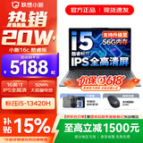 联想小新16/小新Pro16 2025补贴可选大屏高性能轻薄笔记本电脑 大学生商务办公游戏设计全能本 i5-13420H 16G 512G标配｜小新16c 16英寸高清全面屏