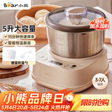 小熊（Bear）【升级款】和面机家用 揉面机 厨师机 全自动搅面机 面包面粉发酵醒面HMJ-A50N1 5L
