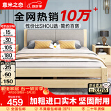意米之恋实木床双人床软包卧室单人床【包安装】1.5m*2m*40cm高满铺 RB008