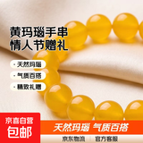 【假一赔十】高级黄玛瑙手串女生款手链单圈玉石情人节礼物送女友 黄玛瑙8mm opp袋装