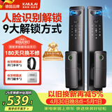 凯利莱3D人脸识别智能门锁家用指纹锁电子锁密码锁全自动智能锁入户门
