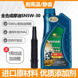 卡尔沃摩托车机油铃木钻豹踏板太子三轮车全合成抗热四季通用润滑油4T 全合成SN5W30节能静音送油管+（晒图赠扳手） 1L 1瓶