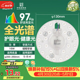 佛山照明全光谱led灯盘吸顶灯led灯芯替换灯条灯盘RA97 16W 星耀