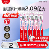 高露洁（Colgate）【牙刷金榜】牙刷软毛超洁纤柔牙刷成人独立包装5支男士女士