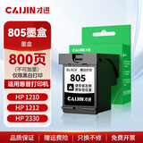 才进适用hp惠普805墨盒仅限黑白打印hp deskjet 1210 1212 2330 2332 2720 2729 2722打印机可加墨2700 2723 2721