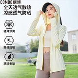 康博（combo）防晒衣女夏季新款骑车户外冰丝外套皮肤衣轻薄透气防紫外线防晒服