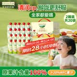 爷爷的农场枇杷梨汁+金银花柚子汁20袋儿童nfc果汁饮料饮品宝宝零食礼盒GF