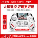 北通鲲鹏50第二代无线游戏手柄AI智控蓝牙手柄 xbox电脑PC手机steam电视NSswitch2震动体感 原神