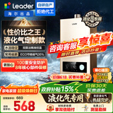 海尔（Haier）出品统帅【液化气专用LVS】液化气热水器家用大水量燃气热水器煤气热水器变频低水压启动 12L 【液化气LVS】统帅液化气热卖榜TOP首选