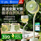钻石牌（DIAMOND）【26年新款】空气循环扇落地风扇【直流变频+智能语音+一级能效+氛围灯香薰】一体免安装电风扇XR
