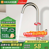 名爵（MEJUE）厨房水龙头 冷热健康水槽龙头 360°旋转洗菜洗碗池龙头Z-011592