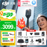 大疆（DJI）Osmo 360 全景运动相机 8K高清防抖防水摩托车骑行潜水滑雪旅行手持便携式vlog摄像机 Osmo360畅拍套装【赠配件礼包】 一年版随心换 现货速发
