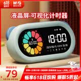 晨光（M&G）文具可视化计时器学习自律儿童智能闹钟学生专用起床神器定时器时间管理器生日六一儿童节礼物男孩