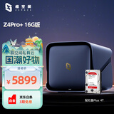极空间私有云Z4Pro+ 16G版 4T四盘位Nas智能家庭娱乐企业办公网络存储服务器(搭配1块红盘Plus 4TB硬盘)