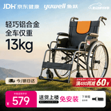 鱼跃 (yuwell)手动轮椅车H062折叠老人轻便免充气铝合金旅行手推代步