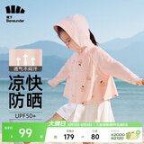 蕉下（beneunder）儿童防晒衣AL122男女童防晒服夏季冰丝凉感防晒外套披肩 【儿童凉感透气】桃子派对 S（110/60）