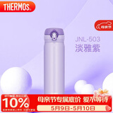 膳魔师（THERMOS）保温杯500ml大容量男女士儿童不锈钢保温保冷水杯子JNL-503 PPL
