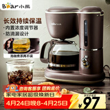 小熊（Bear）咖啡机美式家用600ml滴漏式小型迷你煮茶器泡茶壶电热水壶煮咖啡壶 KFJ-A06Q1