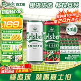 嘉士伯特醇啤酒18听+醇滑啤酒12罐组合装啤酒京东自营 嘉士伯