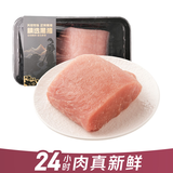 【24小时肉】240天黑猪通脊350g