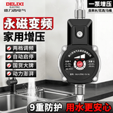 德力西永磁变频增压泵全自动无压启动家用热水器增压器自来水花洒加压泵