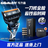 吉列锋隐5致顺1刀架5刀头 差旅便携 5层刀片 手动 剃刮胡须刀男士实用礼物 京东自营旗舰非吉利 防刮伤免须泡