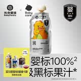 光合星球儿童果汁新鲜水果榨汁宝宝零食营养好吸收不添加白砂糖 雪梨枇杷香橙汁 120g*1袋
