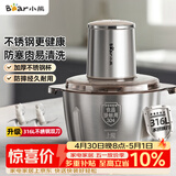 小熊（Bear）绞肉机家用小型不锈钢 绞馅机电动碎肉机 辅食机家庭绞肉绞菜多功能一体机 自动打肉馅机QSJ-L03K3