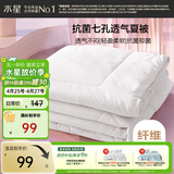 水星家纺被子空调被夏凉被抗菌七孔纤维夏被子约1.9斤150*210cm白