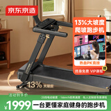 京东京造 金乌1.0跑步机 家庭用可爬坡机静音减震不扰民PB-001