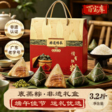 百宝库肇庆裹蒸粽端午节粽子礼盒送礼广东特产鲜大肉粽营养早餐3.2斤