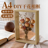 爱墨绘干花相框摆台A4北欧创意原木摆台简约时尚展示框中空照片框