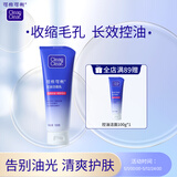 可伶可俐深层清洁控油洁面乳100g稻米萃取金缕梅草本收敛毛孔