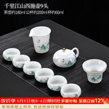 唐丰 整套茶具自动轻薄玲珑青花镂空功夫茶具陶瓷套装茶壶茶海茶杯 千里江山西施壶9头
