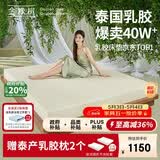 金橡树泰舒天然乳胶床垫泰国进口原液榻榻米双人可定制1.8*2米软硬适中